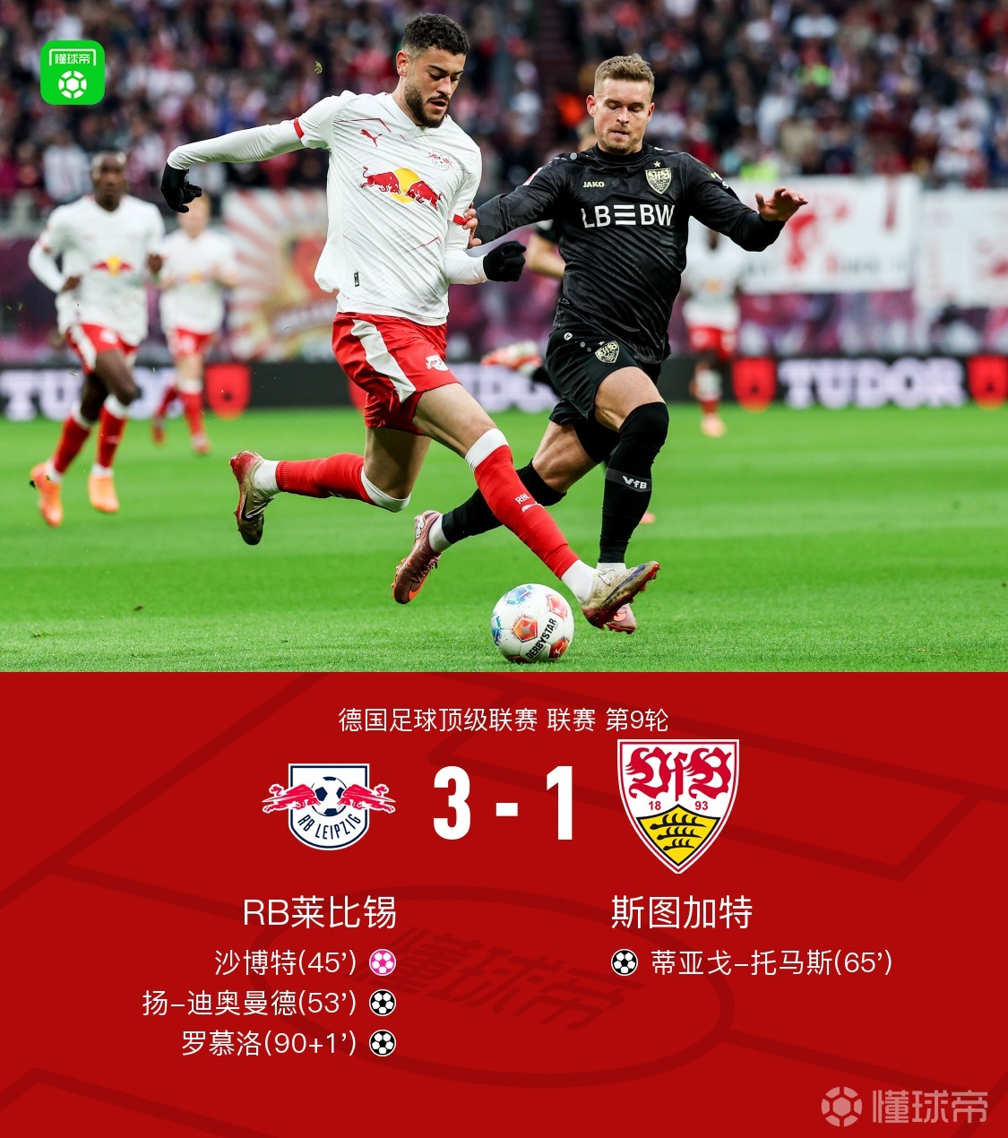 赛前斯图加特单刀错失——德国杯节点到来,赛场秩序良好,数据趋势出现新变化的简单介绍 赛前斯图加特单刀错失——德国杯节点到来,赛场秩序良好,数据趋势出现新变化的简单介绍