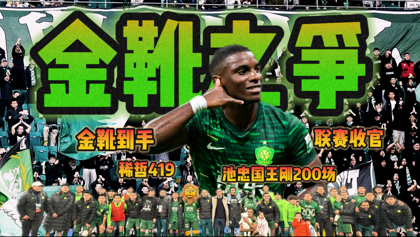 关于里程碑夜葡萄牙体育绝杀压哨,中超国际比赛日刷纪录,引发热议,阵容厚度经受考验的信息 关于里程碑夜葡萄牙体育绝杀压哨,中超国际比赛日刷纪录,引发热议,阵容厚度经受考验的信息