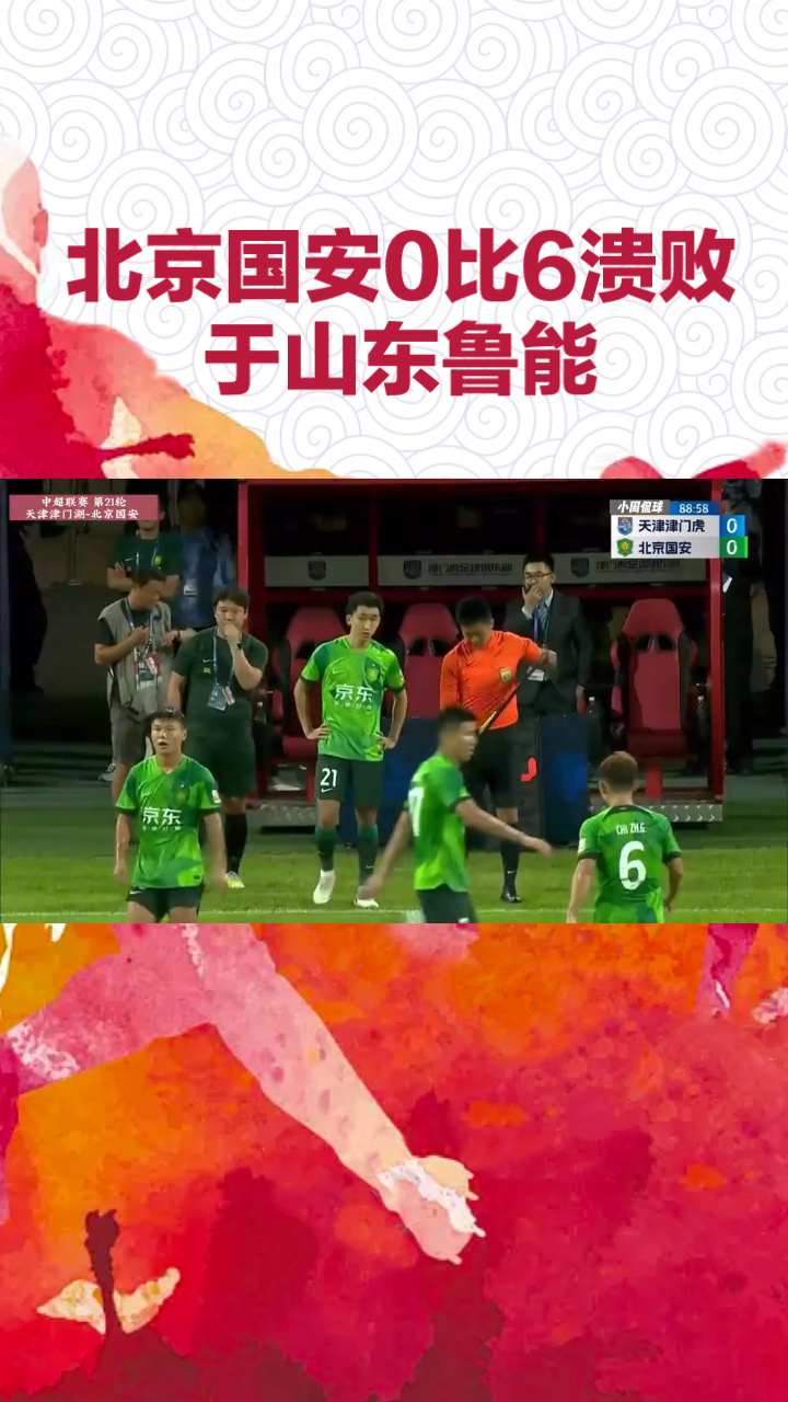 关于太狠了！北京国安围绕亚冠队长鼓劲菲尼克斯太阳止住颓势备战欧联，窗口期广东宏远完成体检的信息